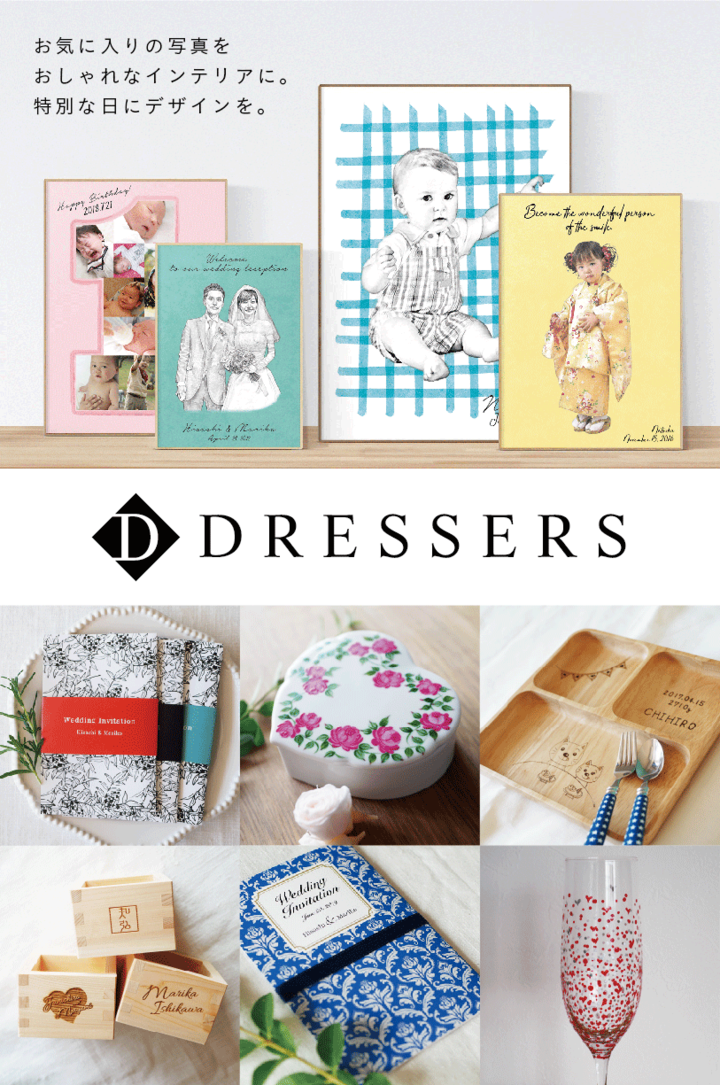DRESSERSのプレスリリース画像1