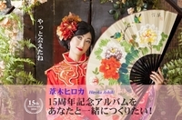 MEGAMI MUSICのプレスリリース画像1