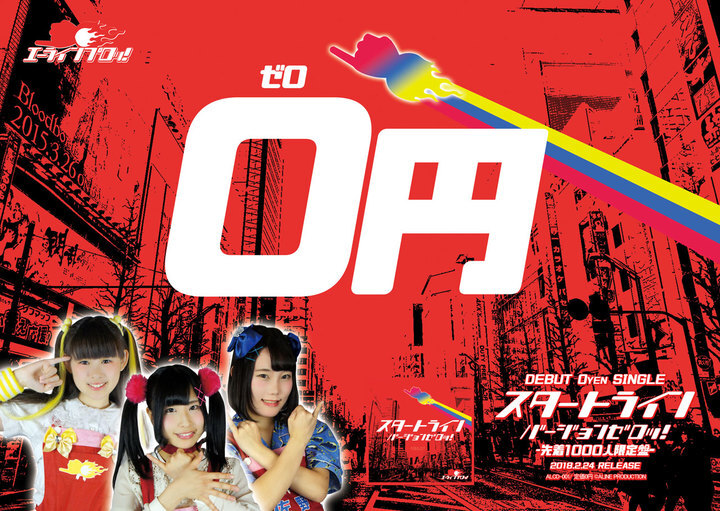 エーラインプロダクションのプレスリリース画像1