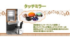 株式会社シングスコネクターのプレスリリース1