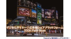 株式会社シングスコネクターのプレスリリース1