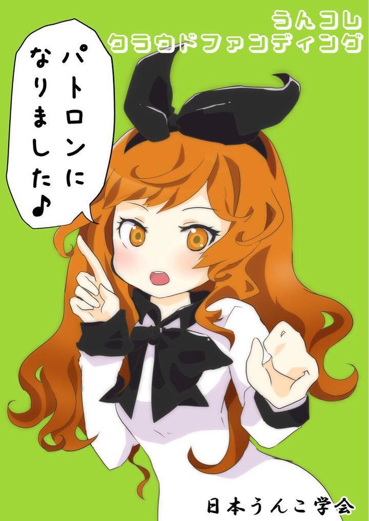 日本うんこ学会のプレスリリース画像5