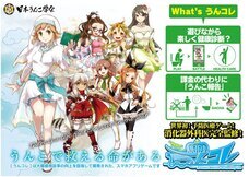 日本うんこ学会のプレスリリース画像5