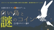 木津川市マチオモイ部観光商工課のプレスリリース