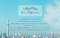 株式会社東京日商エステムのプレスリリース画像2