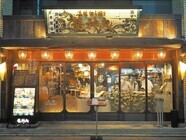 株式会社ピアーサーティー/土佐わら焼き 龍神丸 赤坂店	のプレスリリース画像6