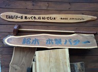 おとやの倶楽部のプレスリリース画像1