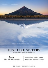 Shu&#39;s photographyのプレスリリース画像1