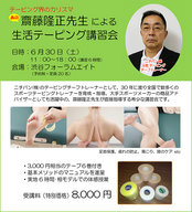 JREC日本リフレクソロジスト認定機構のプレスリリース画像1