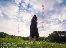 一般社団法人がんばろらえ・かみきたのプレスリリース6