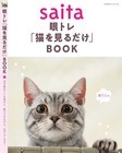 株式会社セブン＆アイ出版のプレスリリース画像2