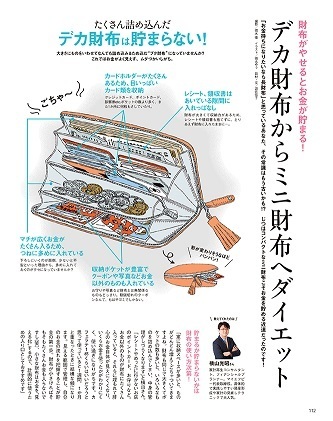 株式会社セブン＆アイ出版のプレスリリース画像4