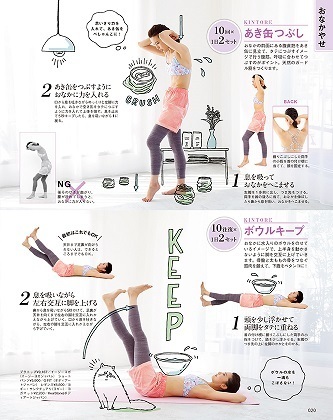 株式会社セブン＆アイ出版のプレスリリース画像2