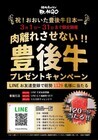 株式会社インターナショナルサポート/焼肉ホルモン　ブンゴのプレスリリース画像2