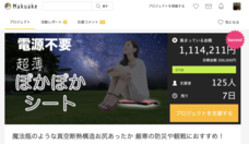 テクノゲートウェイ株式会社のプレスリリース画像4