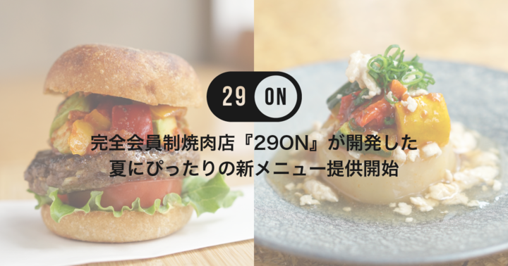 株式会社favyのプレスリリース画像1