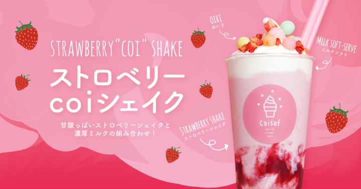 株式会社favyのプレスリリース画像1