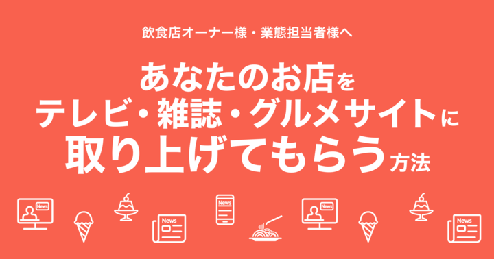 株式会社favyのプレスリリース画像1