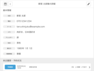 株式会社favyのプレスリリース画像3