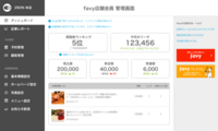 株式会社favyのプレスリリース画像2