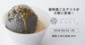株式会社favyのプレスリリース3