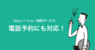 株式会社favyのプレスリリース11