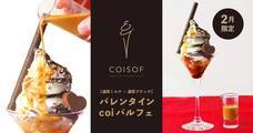 株式会社favyのプレスリリース8