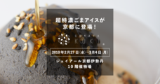 株式会社favyのプレスリリース5