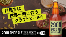 株式会社favyのプレスリリース3