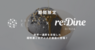 株式会社favyのプレスリリース11