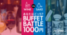 株式会社favyのプレスリリース8