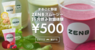 株式会社favyのプレスリリース11