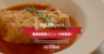 株式会社favyのプレスリリース13