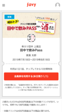 株式会社favyのプレスリリース画像1