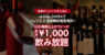 株式会社favyのプレスリリース1