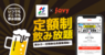 株式会社favyのプレスリリース14