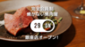 株式会社favyのプレスリリース13