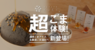 株式会社favyのプレスリリース11
