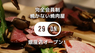 株式会社favyのプレスリリース7