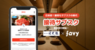 株式会社favyのプレスリリース1