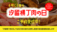 株式会社favyのプレスリリース画像4