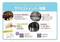 株式会社favyのプレスリリース画像3