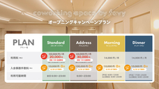 株式会社favyのプレスリリース画像1