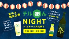 株式会社favyのプレスリリース画像1