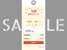 株式会社favyのプレスリリース画像1