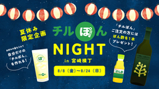 株式会社favyのプレスリリース画像1