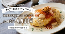 株式会社favyのプレスリリース画像6