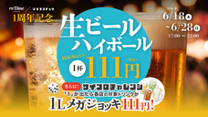株式会社favyのプレスリリース画像3
