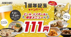株式会社favyのプレスリリース画像1