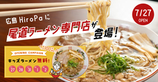 株式会社favyのプレスリリース画像1